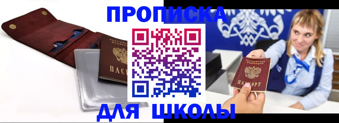 временная регистрация надежно в Марксе