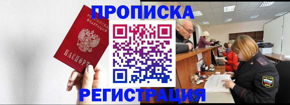 временная регистрация для всех в Марксе