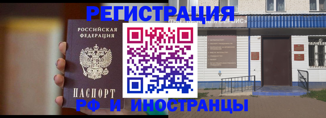 прописка паспорт в Марксе