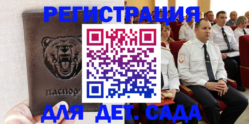 временная прописка в Марксе